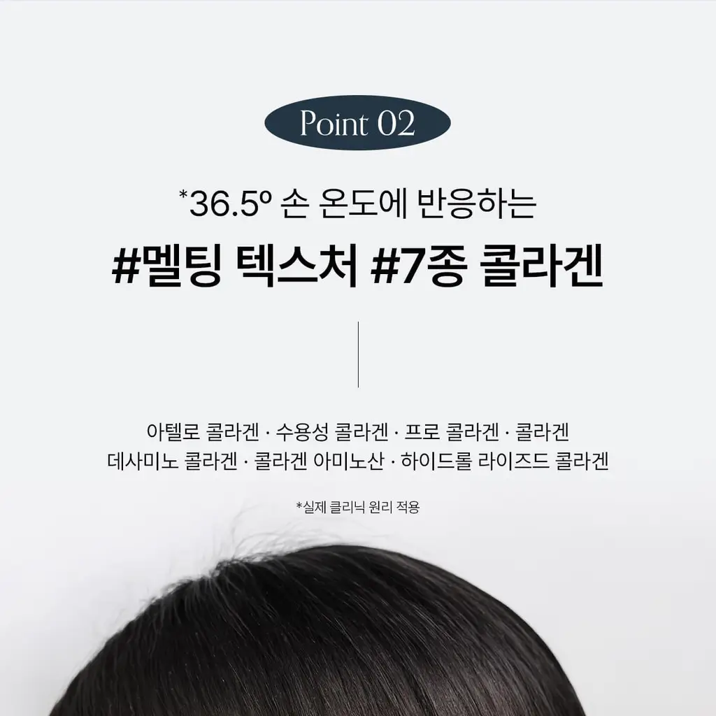 [아이돌PICK/접착 헤어팩] 그로우어스 데미지 테라피 리페어 클리닉 헤어팩 230g 기획 상세페이지 25